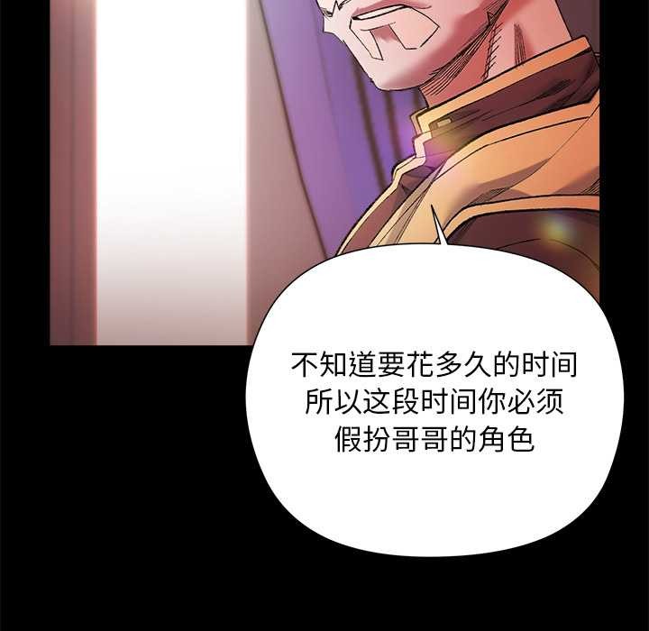 小姐由我來守護第1話