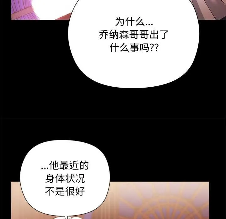 小姐由我來守護第1話