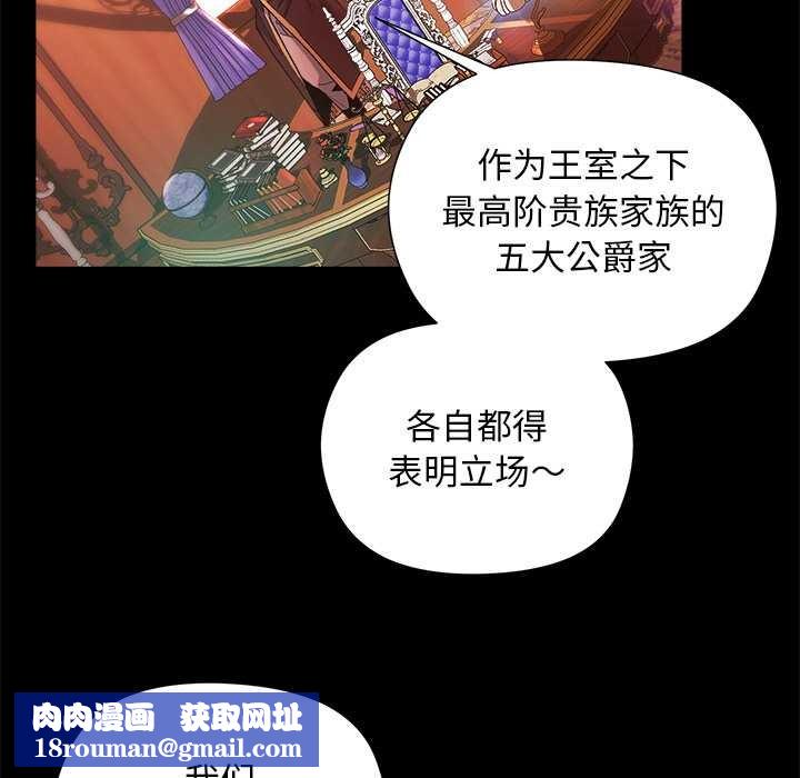 小姐由我来守护第1话