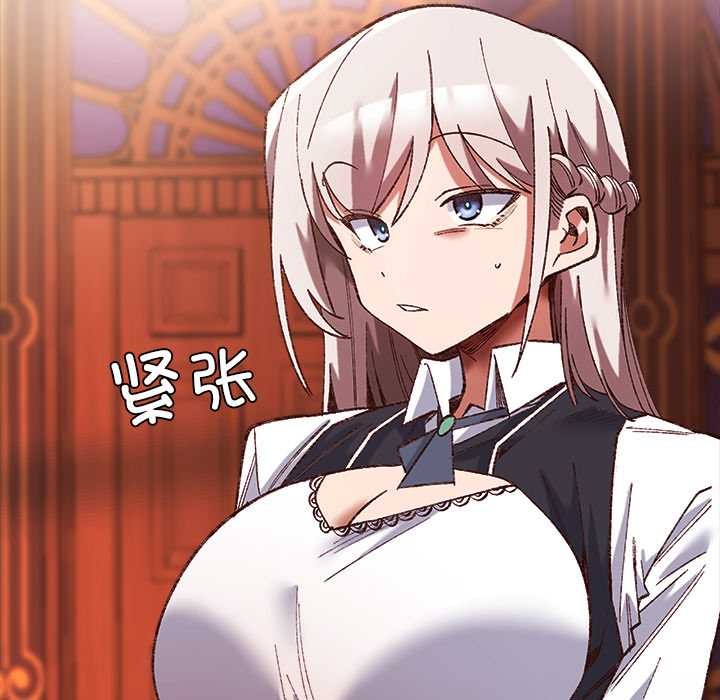 小姐由我来守护第1话