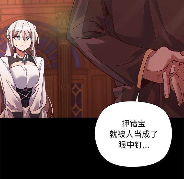 小姐由我來守護第1話