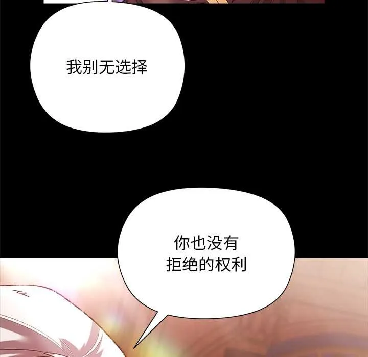 小姐由我來守護第1話