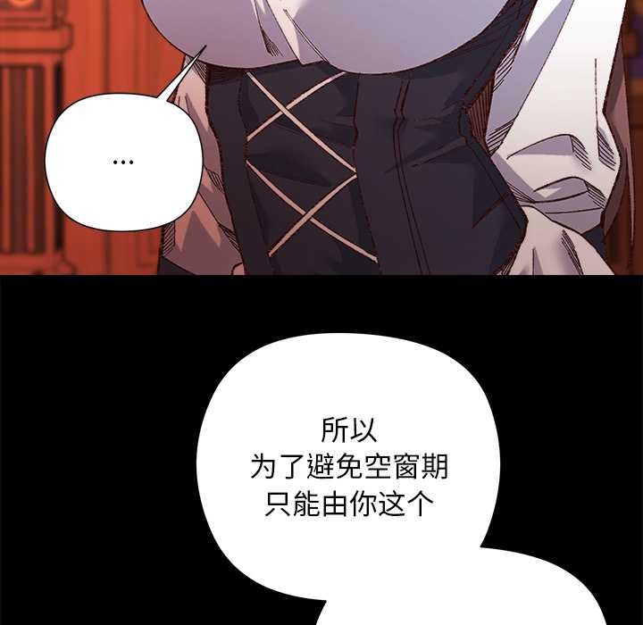 小姐由我来守护第1话