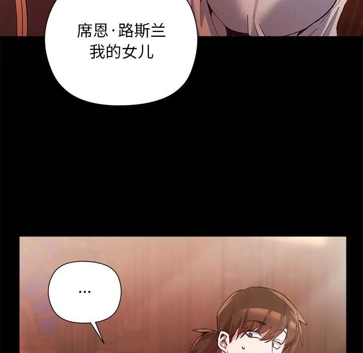 小姐由我來守護第1話