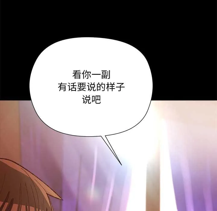 小姐由我來守護第1話