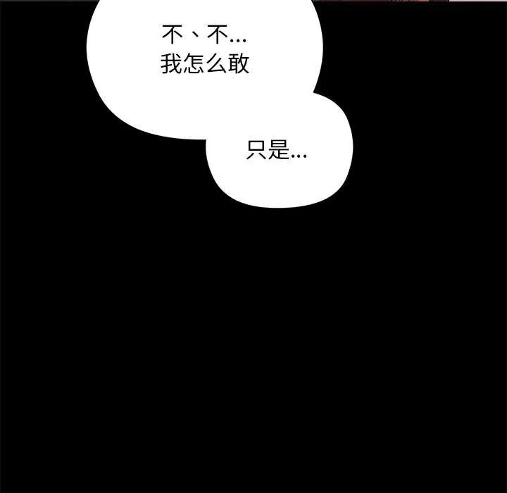 小姐由我來守護第1話