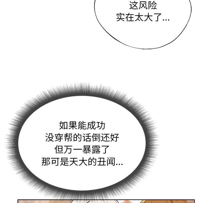 小姐由我來守護第1話