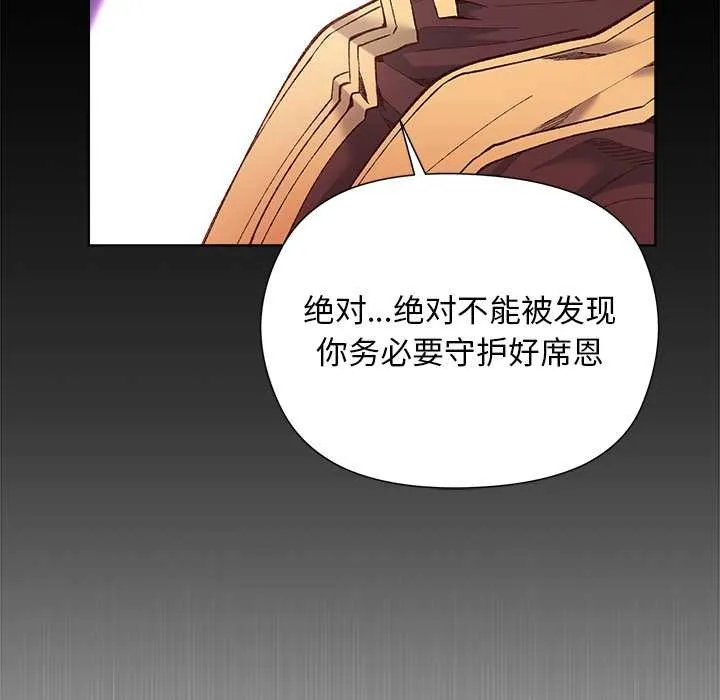 小姐由我來守護第1話