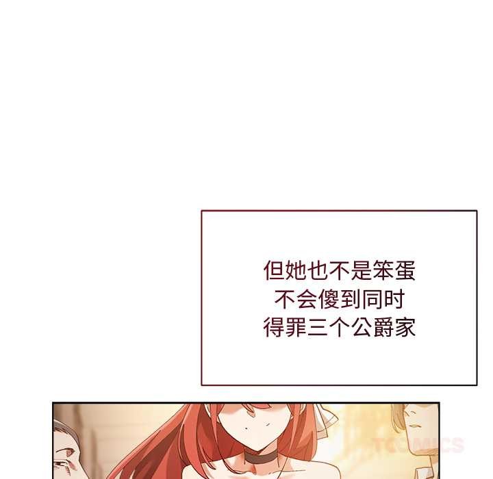 小姐由我来守护第1话