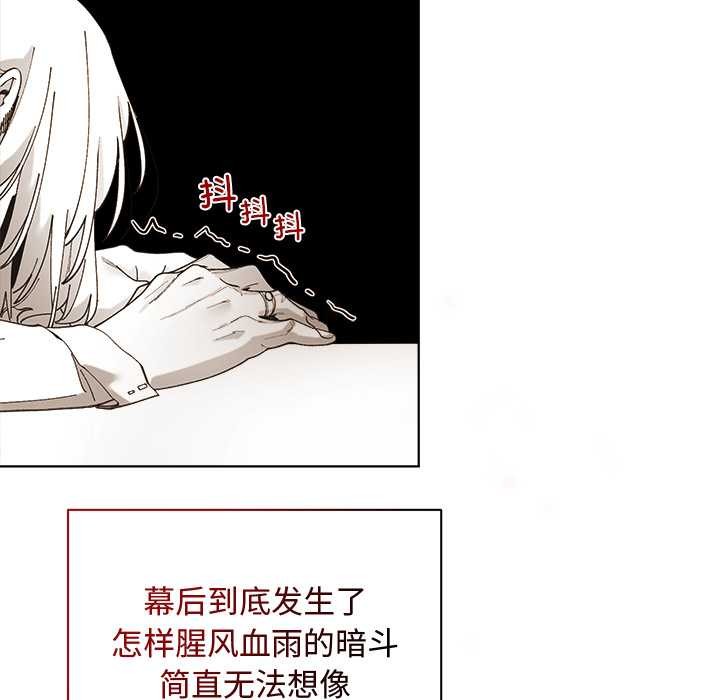 小姐由我来守护第1话