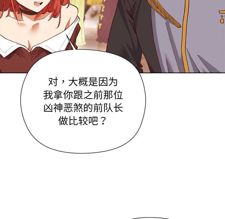 小姐由我来守护第1话