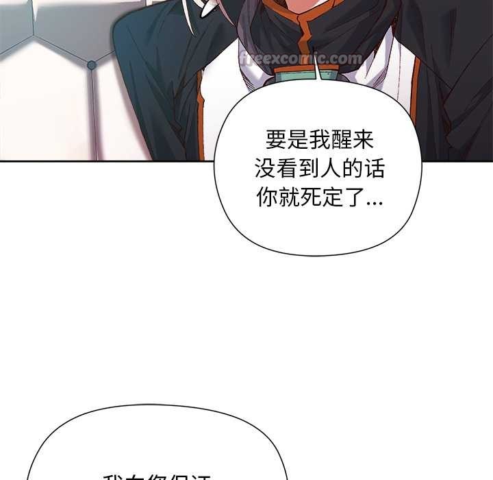 小姐由我来守护第1话