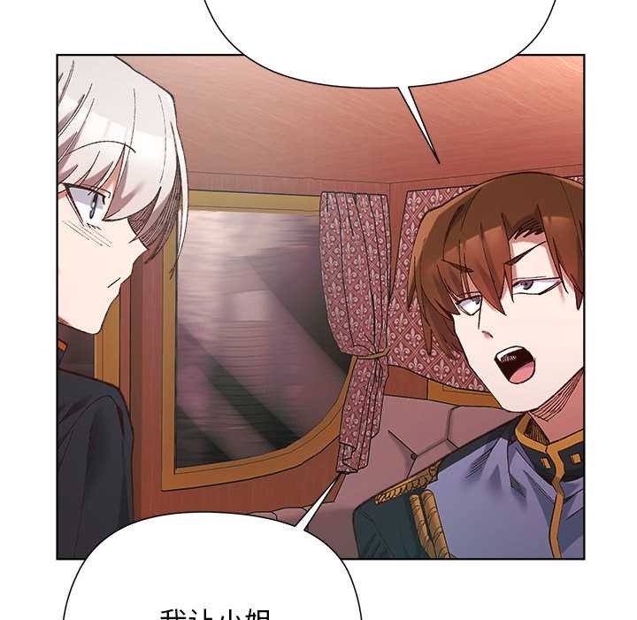 小姐由我来守护第1话