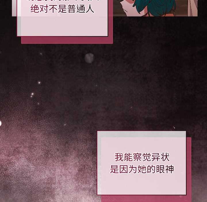 小姐由我来守护第1话