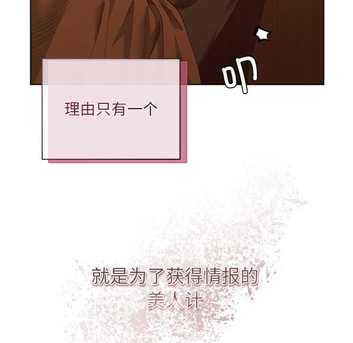 小姐由我来守护第1话