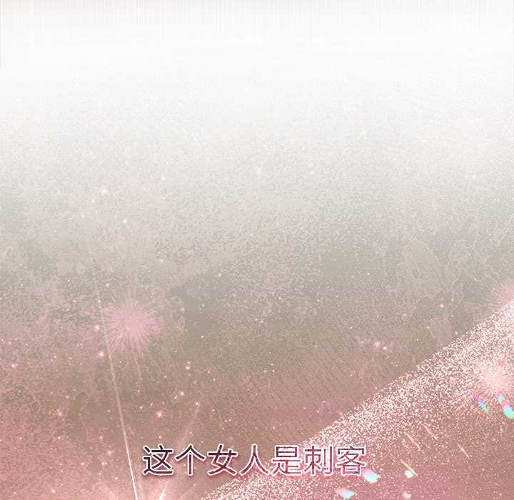 小姐由我来守护第1话