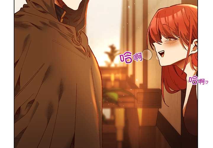 小姐由我来守护第2话