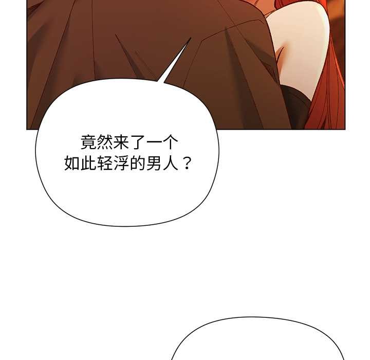 小姐由我来守护第2话