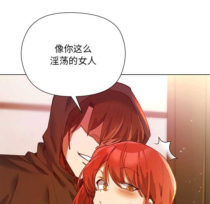 小姐由我来守护第2话