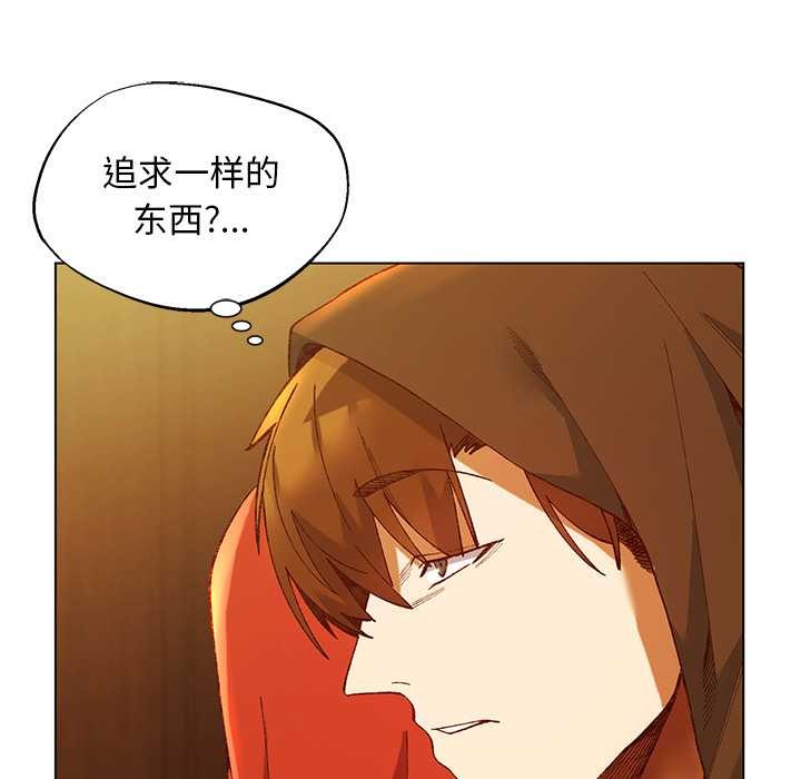 小姐由我来守护第2话