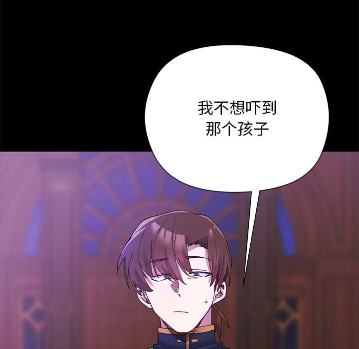 小姐由我來守護第2話