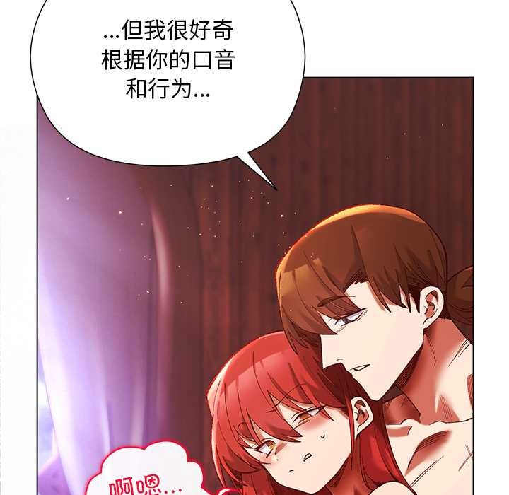 小姐由我來守護第2話