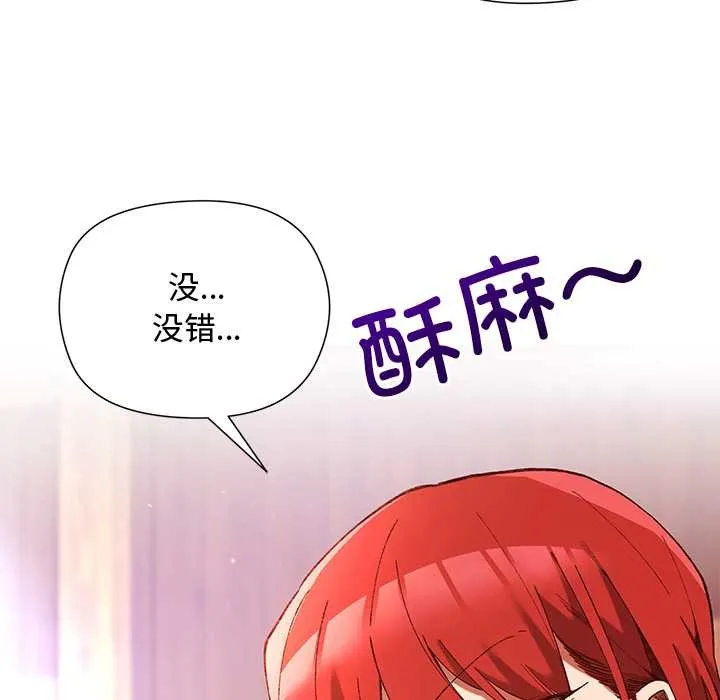 小姐由我來守護第2話