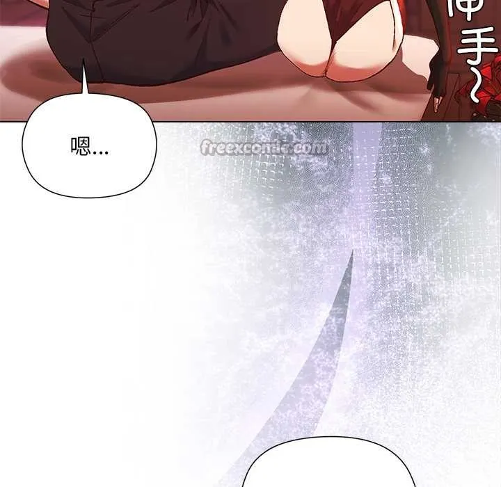 小姐由我來守護第2話