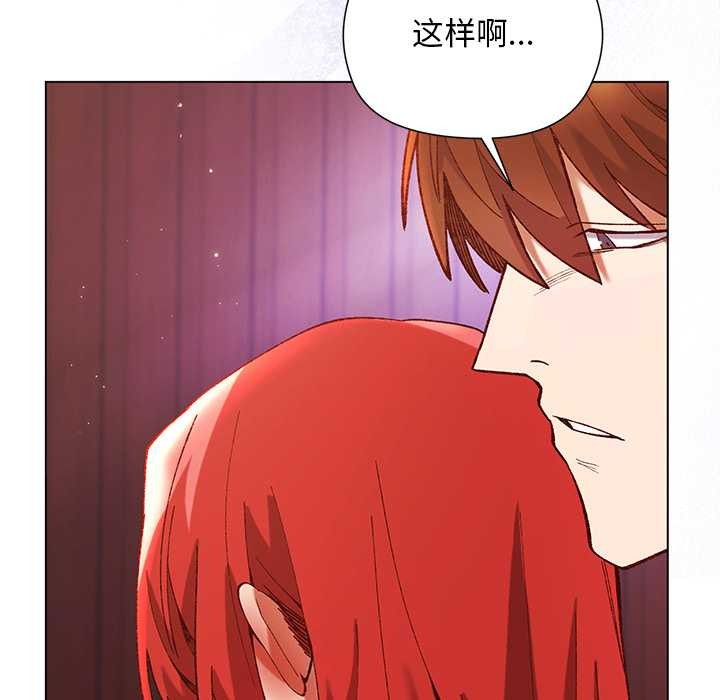 小姐由我来守护第2话