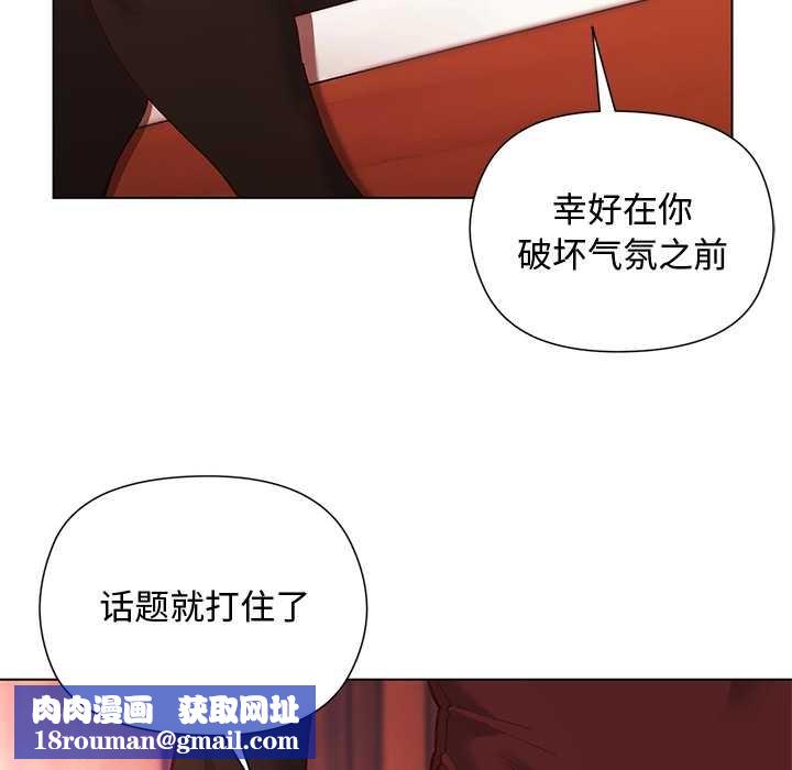 小姐由我来守护第2话