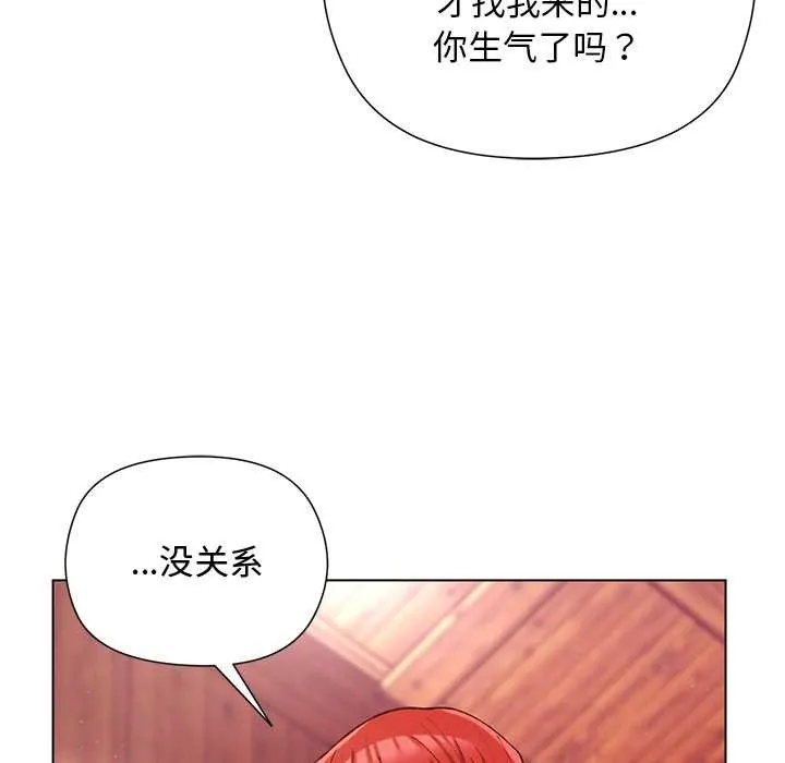小姐由我來守護第2話