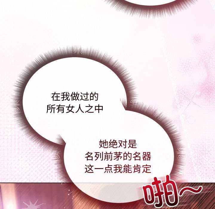 小姐由我来守护第2话