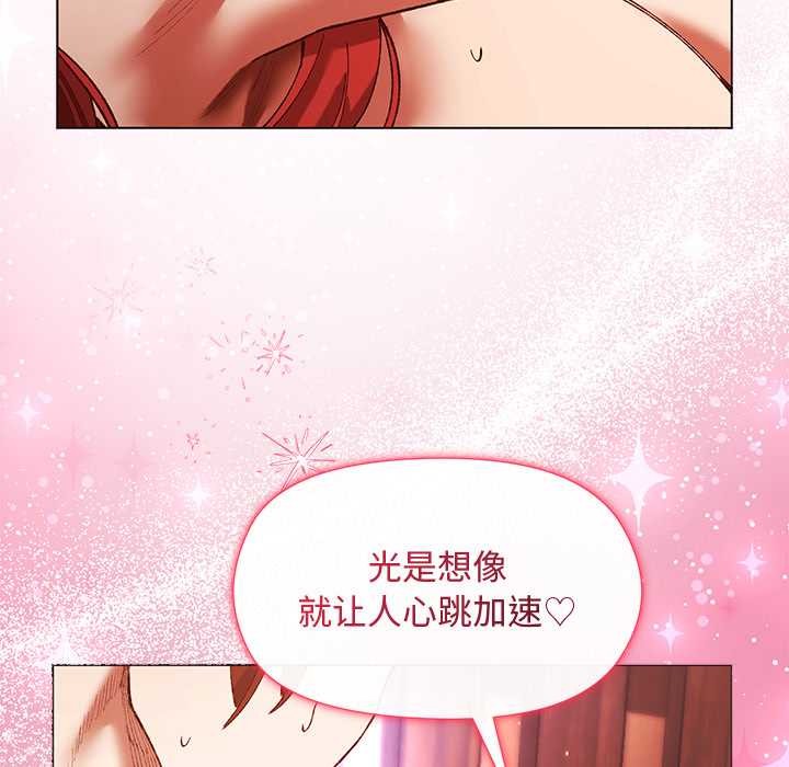 小姐由我来守护第2话