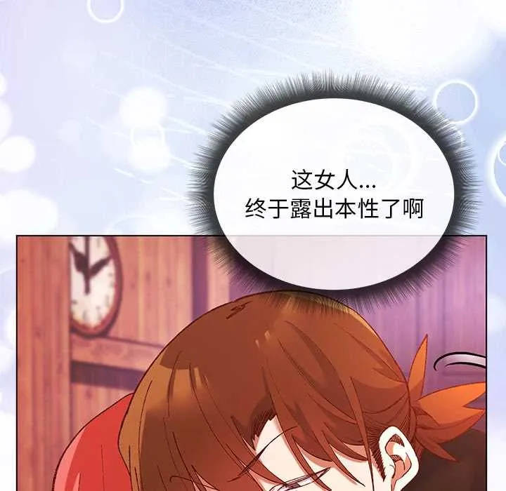 小姐由我來守護第2話