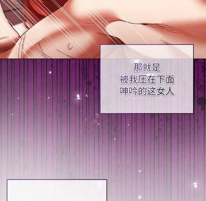 小姐由我來守護第2話