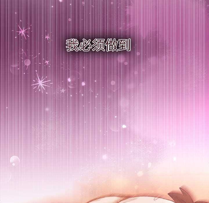 小姐由我来守护第2话