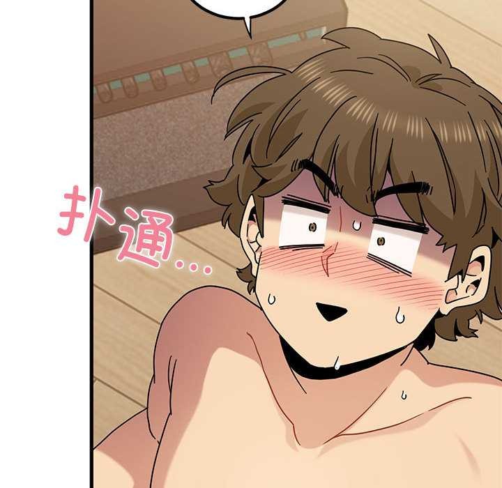 发小碰不得第101話