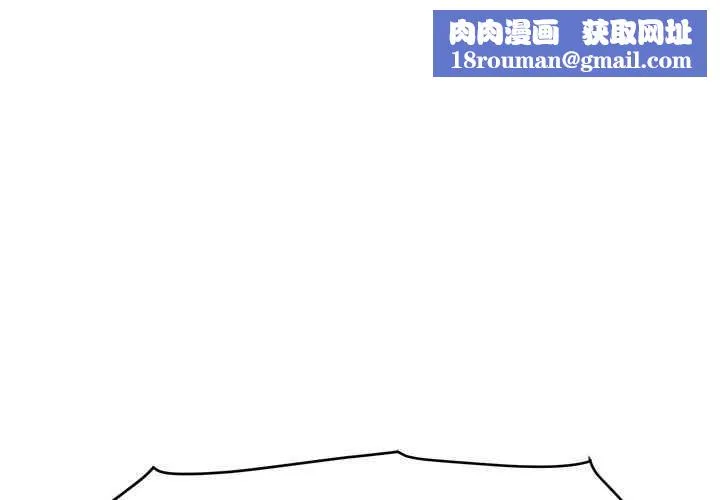 发小碰不得第101話