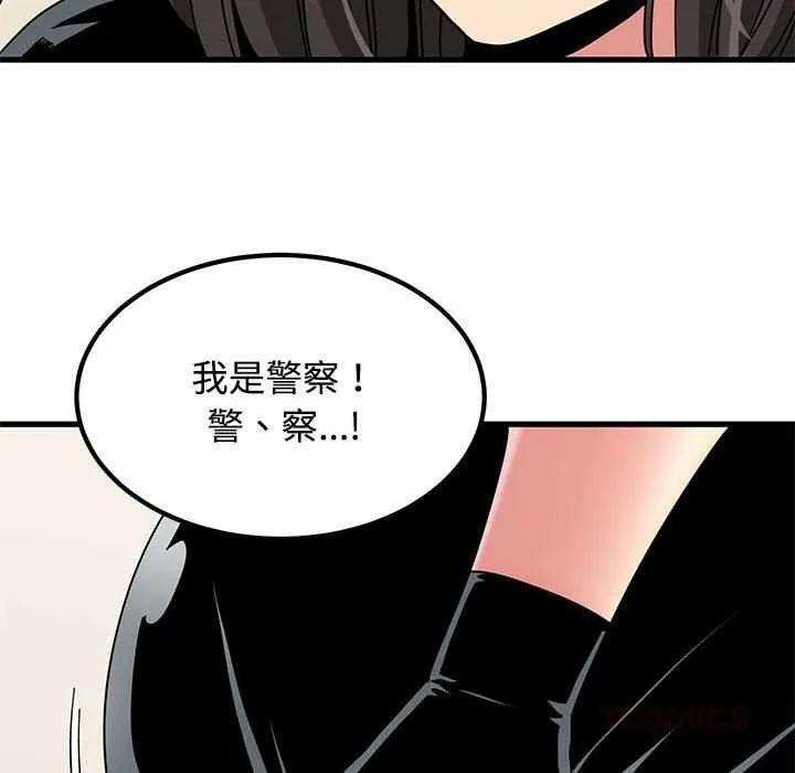 发小碰不得第101話
