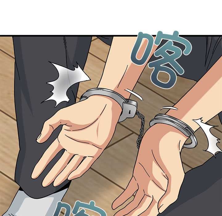 发小碰不得第101話