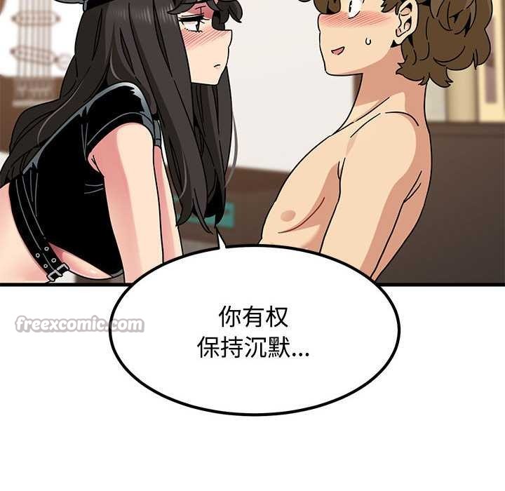 发小碰不得第101話