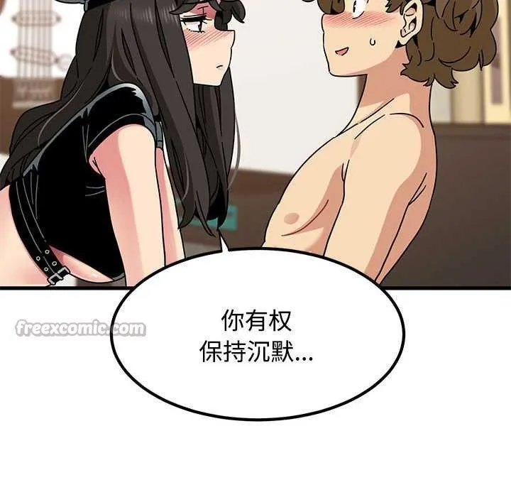 发小碰不得第101話