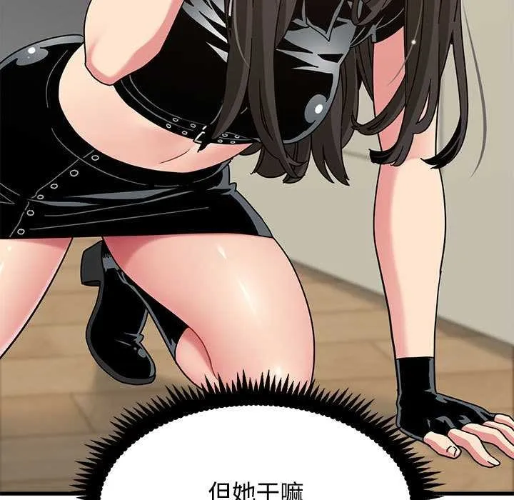 发小碰不得第101話