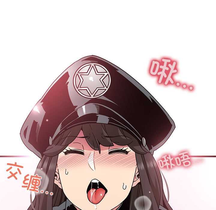 发小碰不得第101話