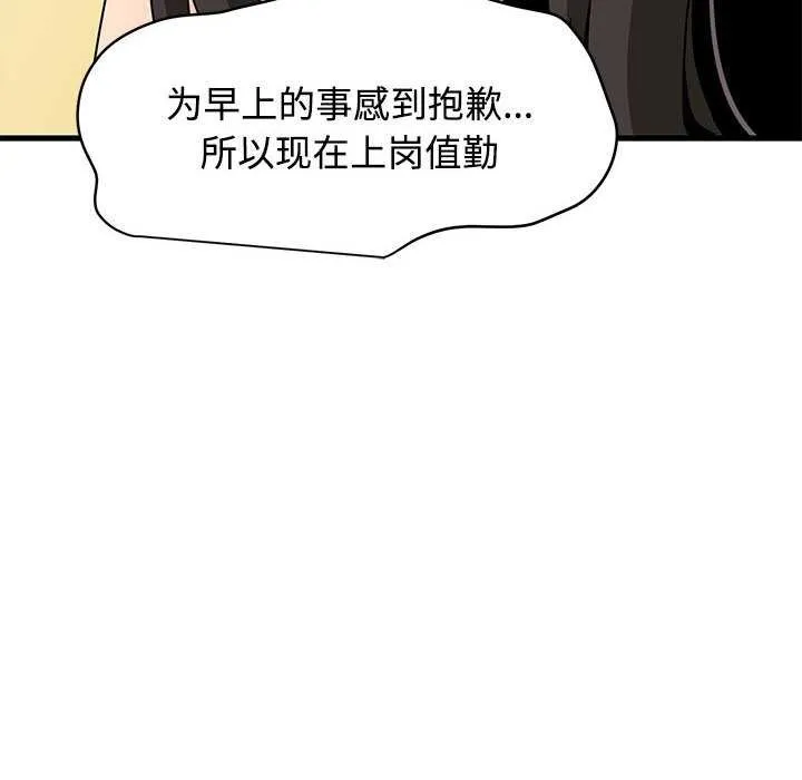 发小碰不得第101話