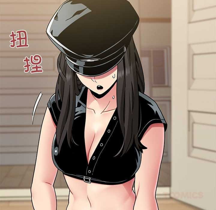 发小碰不得第101話