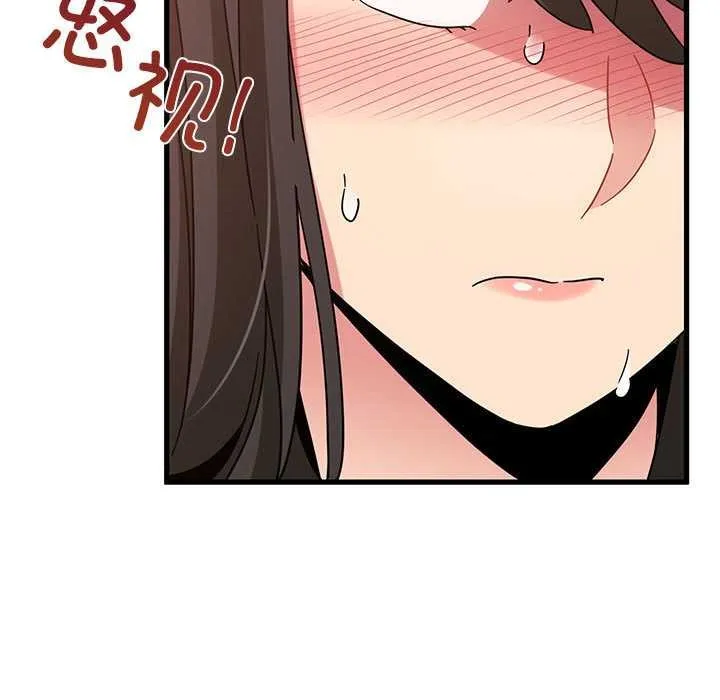 发小碰不得第101話