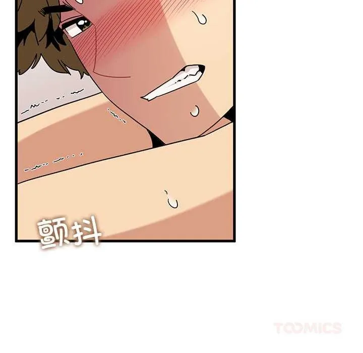 发小碰不得第101話