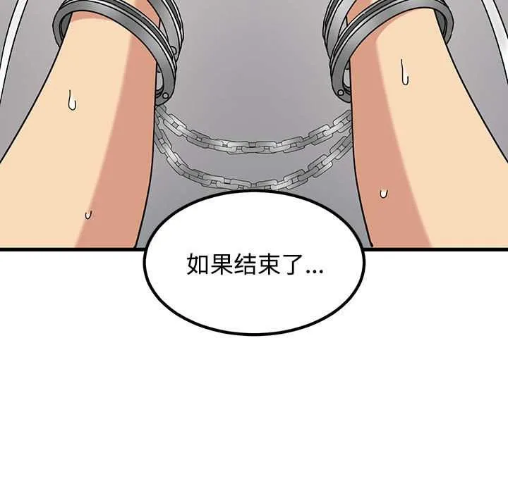发小碰不得第101話
