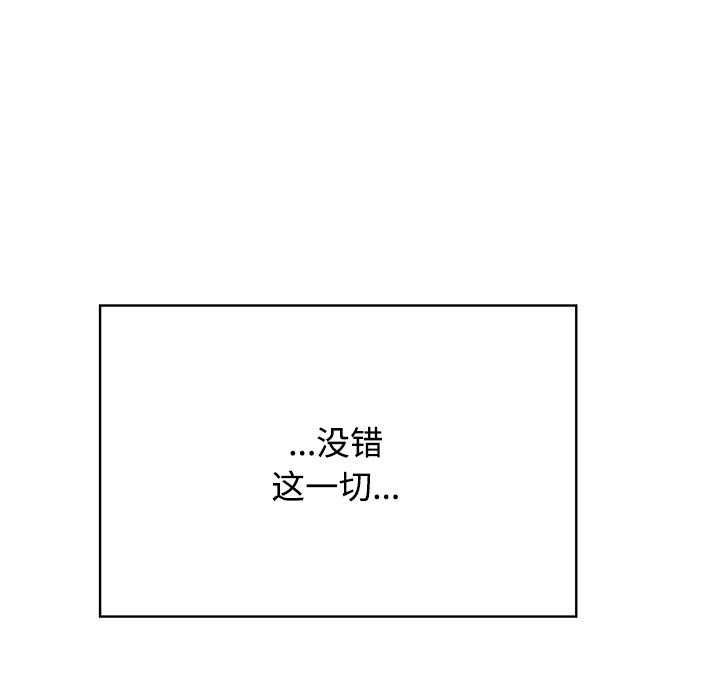 发小碰不得第101話